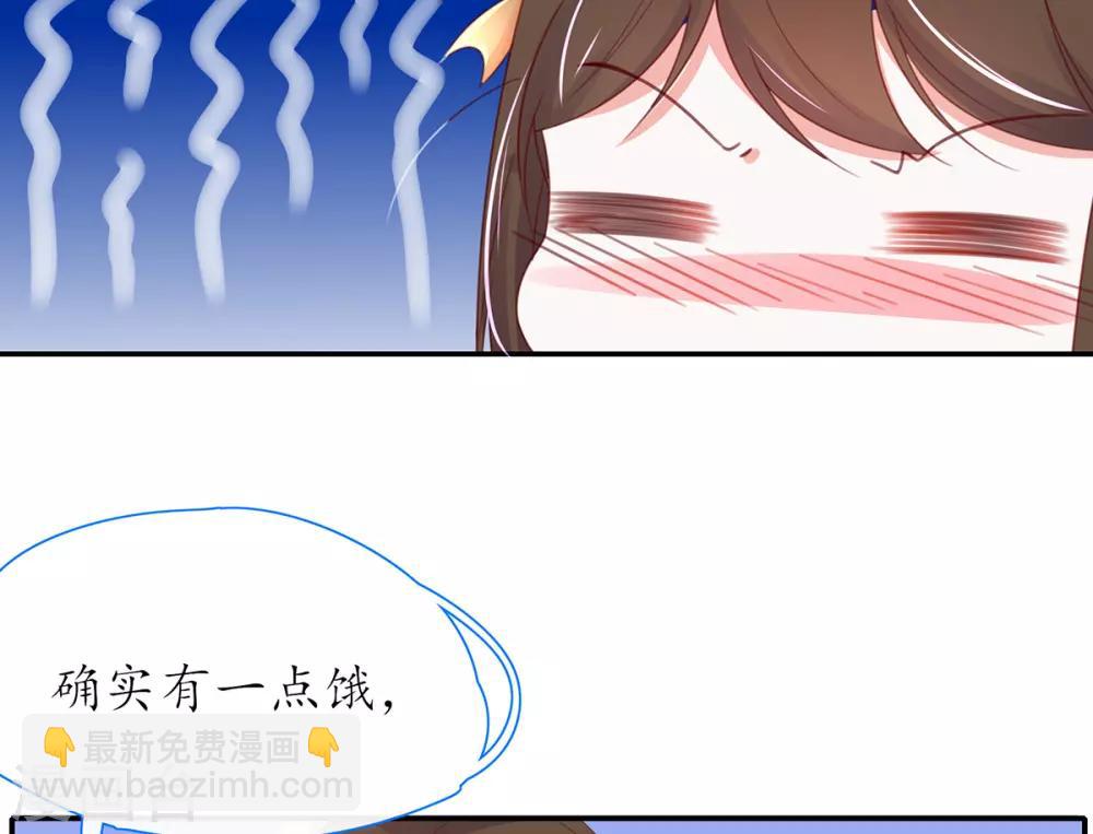 🍘王妃的修仙指南 第30话 为你下厨 第5页