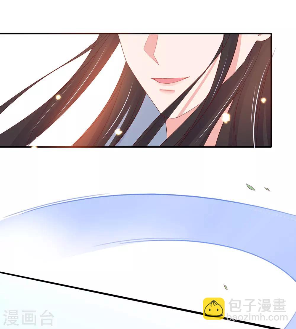 🍘王妃的修仙指南 第30话 为你下厨 第7页