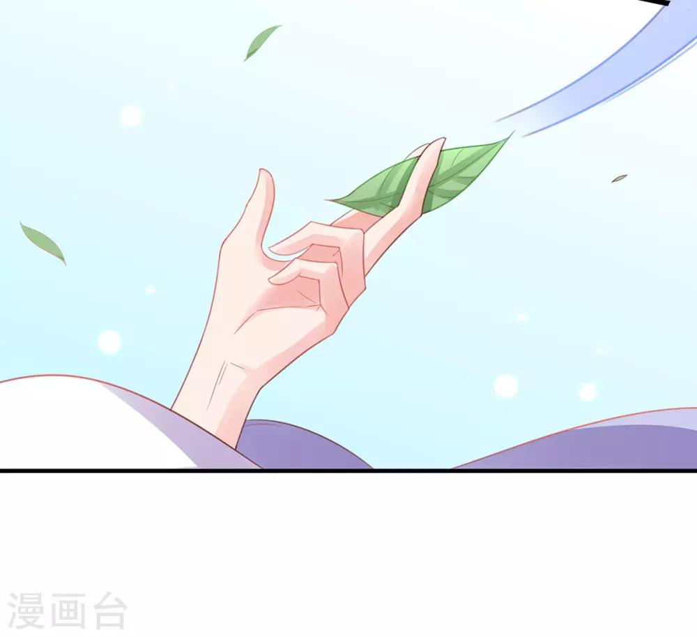 🍘王妃的修仙指南 第30话 为你下厨 第8页