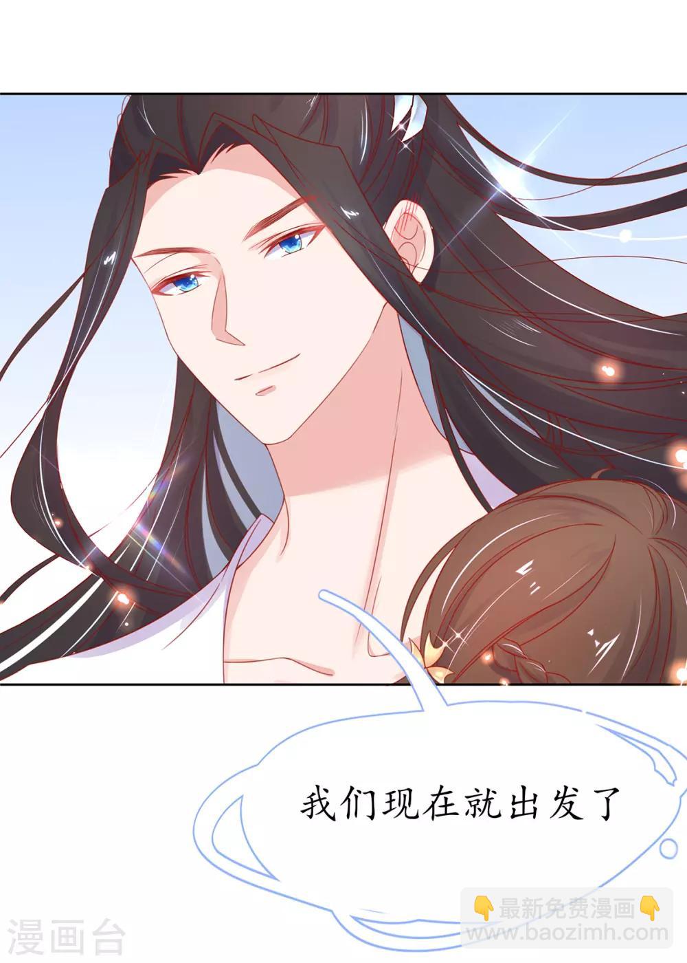 🍘王妃的修仙指南 第32话 今晚，你就住我房间吧 第10页
