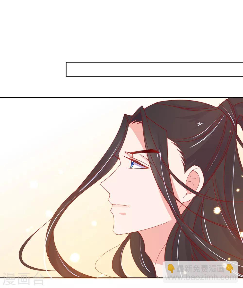 🍘王妃的修仙指南 第32话 今晚，你就住我房间吧 第11页