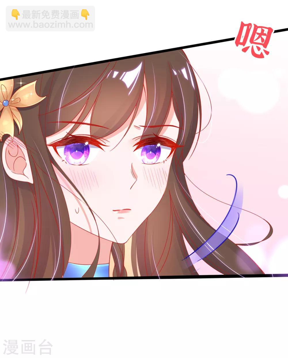 🍘王妃的修仙指南 第32话 今晚，你就住我房间吧 第43页