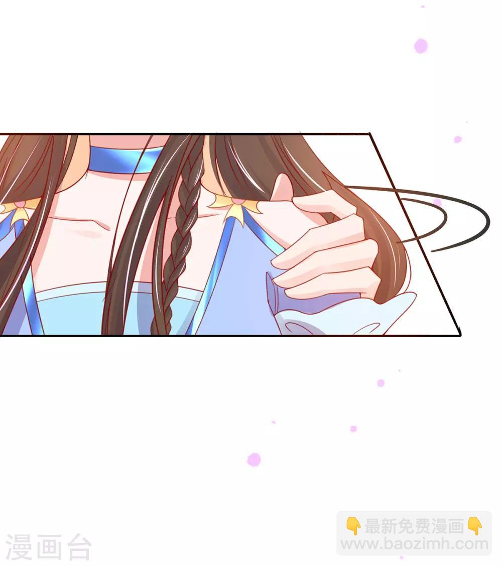 🍘王妃的修仙指南 第32话 今晚，你就住我房间吧 第5页