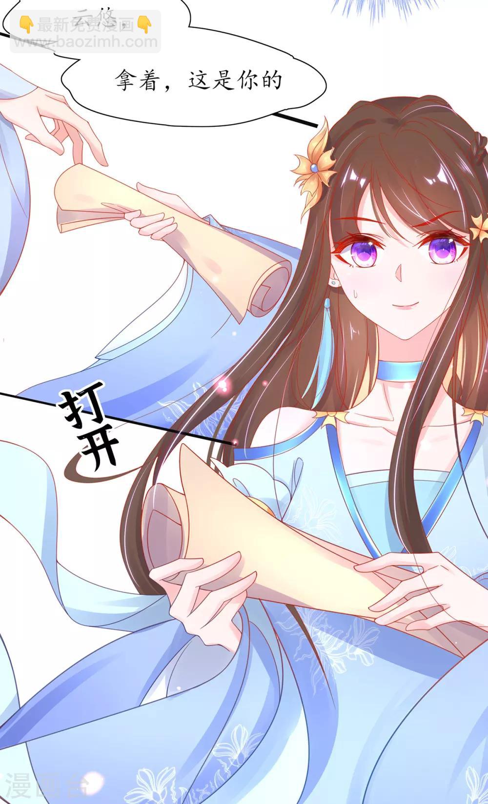 🍘王妃的修仙指南 第34话 君夜离是全民偶像？ 第13页