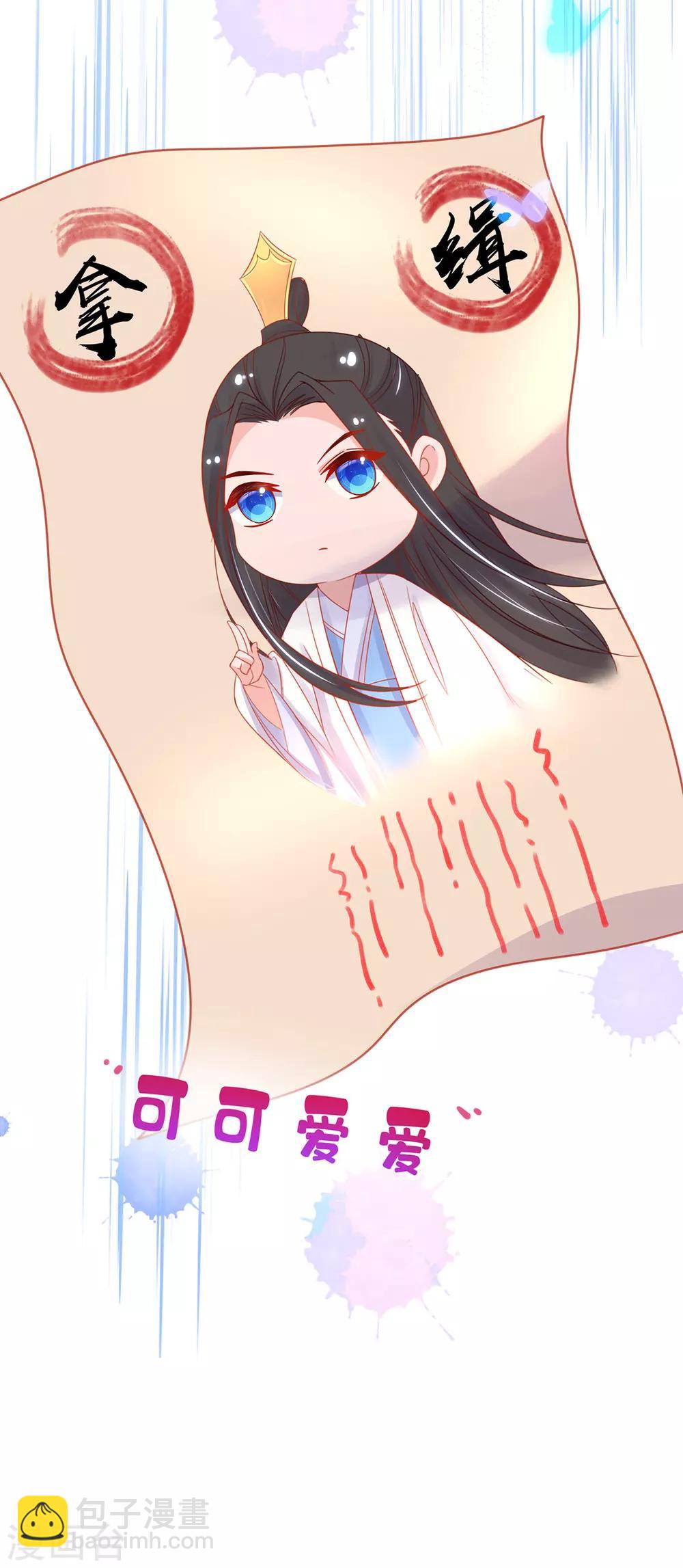 🍘王妃的修仙指南 第34话 君夜离是全民偶像？ 第15页