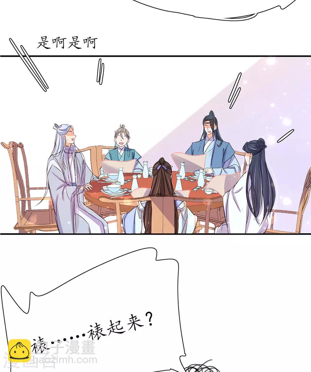 🍘王妃的修仙指南 第34话 君夜离是全民偶像？ 第19页