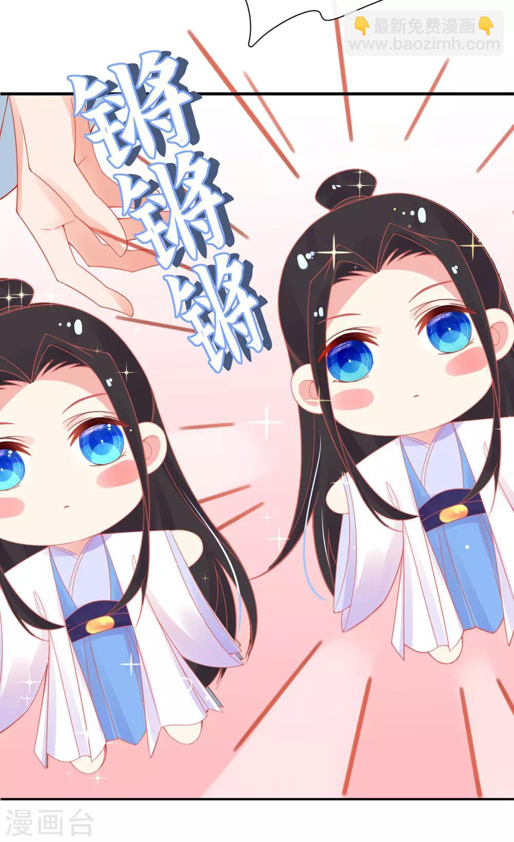 🍘王妃的修仙指南 第34话 君夜离是全民偶像？ 第26页