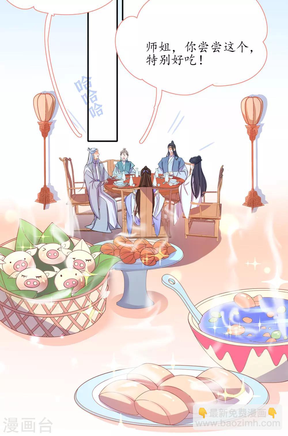🍘王妃的修仙指南 第34话 君夜离是全民偶像？ 第6页