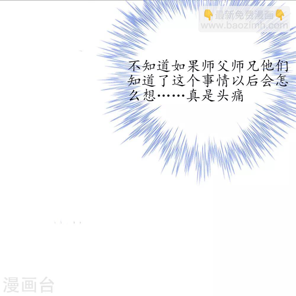 🍘王妃的修仙指南 第34话 君夜离是全民偶像？ 第9页
