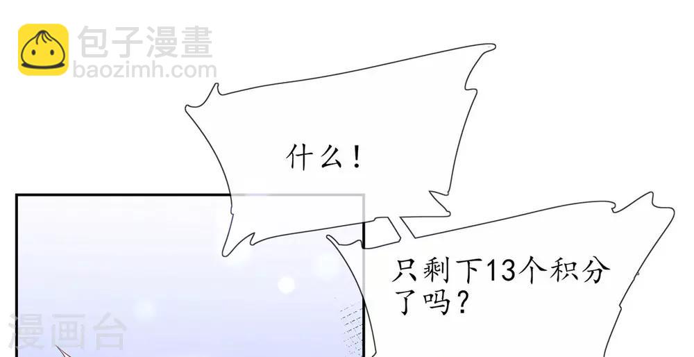 🍘王妃的修仙指南 第3话 弟子战在即 第11页