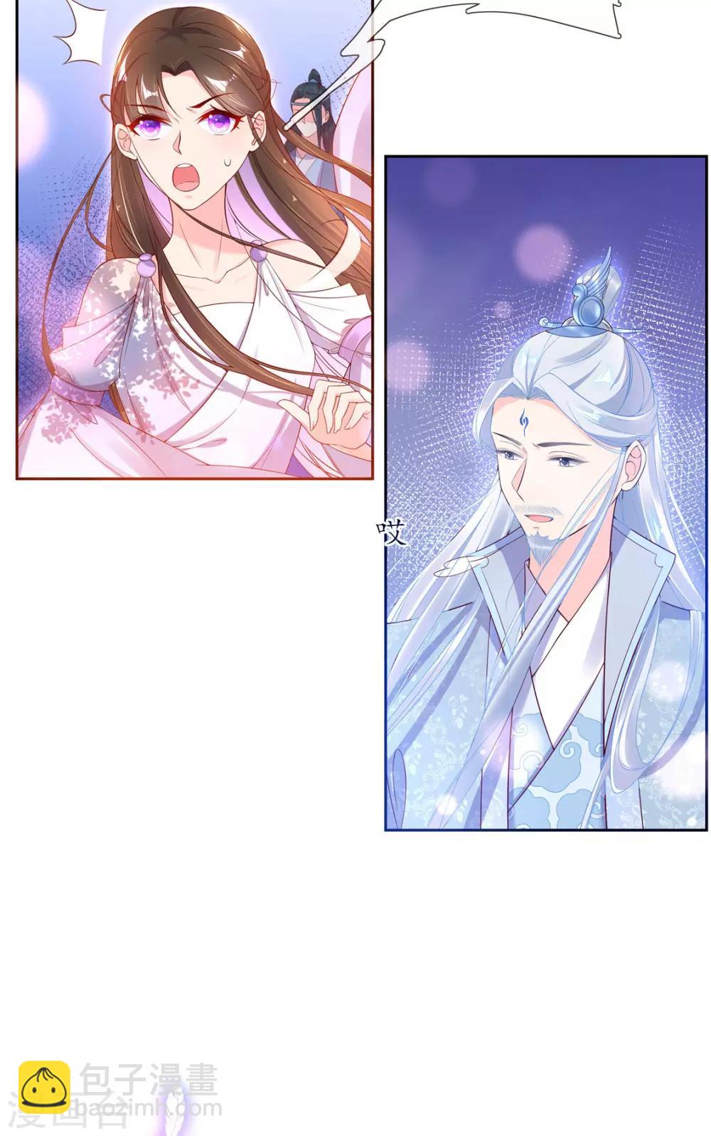 🍘王妃的修仙指南 第3话 弟子战在即 第12页