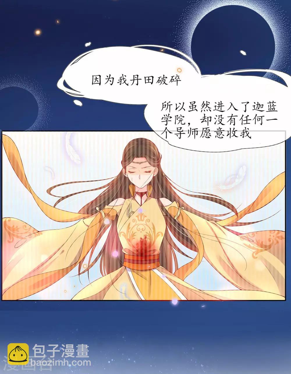 🍘王妃的修仙指南 第3话 弟子战在即 第20页