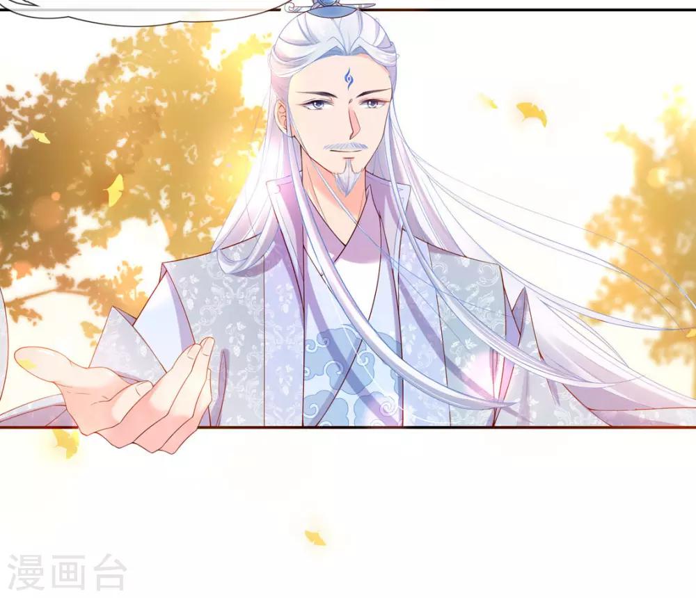 🍘王妃的修仙指南 第3话 弟子战在即 第22页