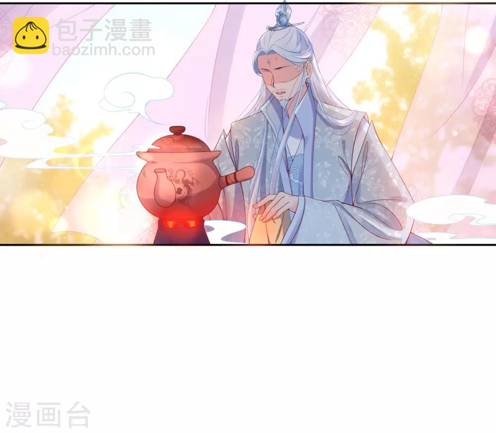 🍘王妃的修仙指南 第3话 弟子战在即 第24页