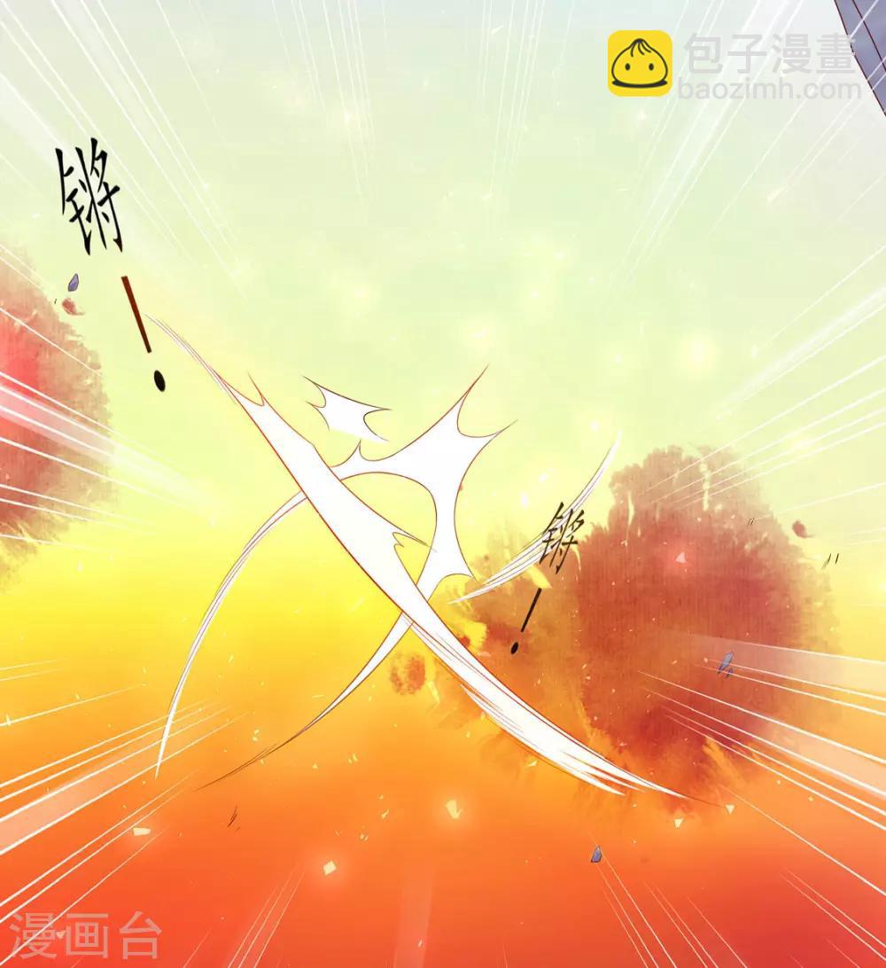 🍘王妃的修仙指南 第3话 弟子战在即 第32页