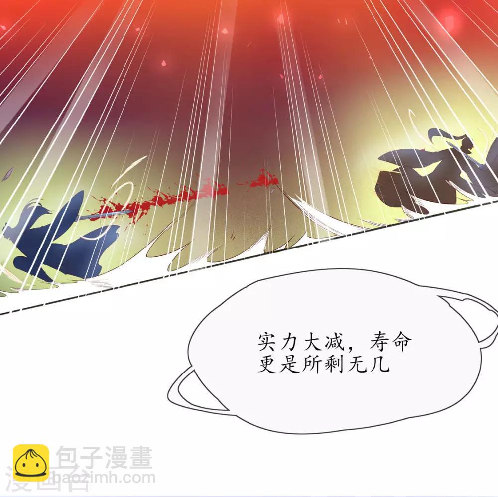 🍘王妃的修仙指南 第3话 弟子战在即 第33页