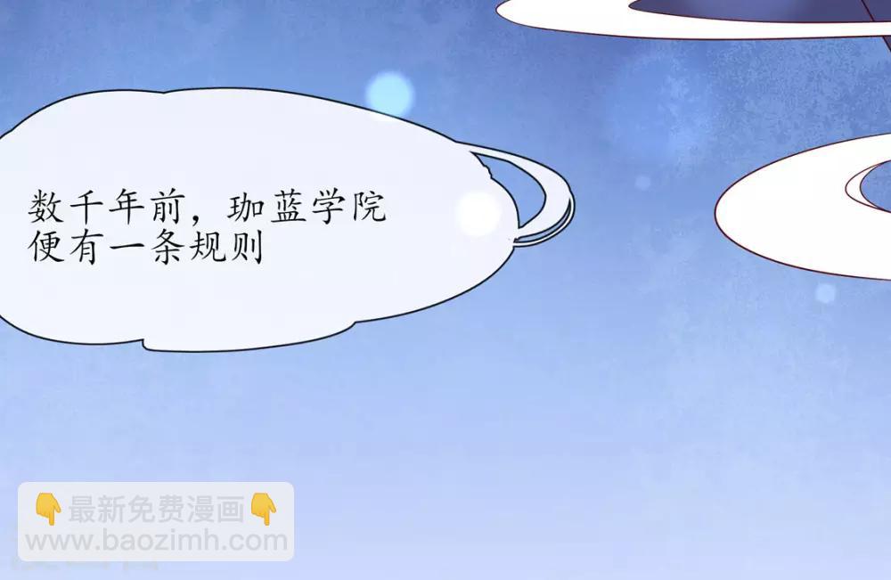 🍘王妃的修仙指南 第3话 弟子战在即 第35页