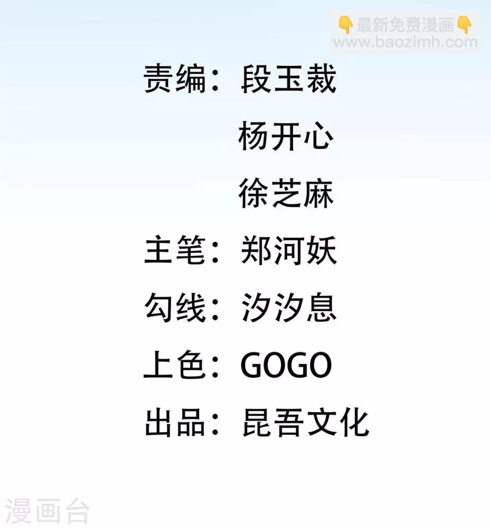 🍘王妃的修仙指南 第3话 弟子战在即 第4页