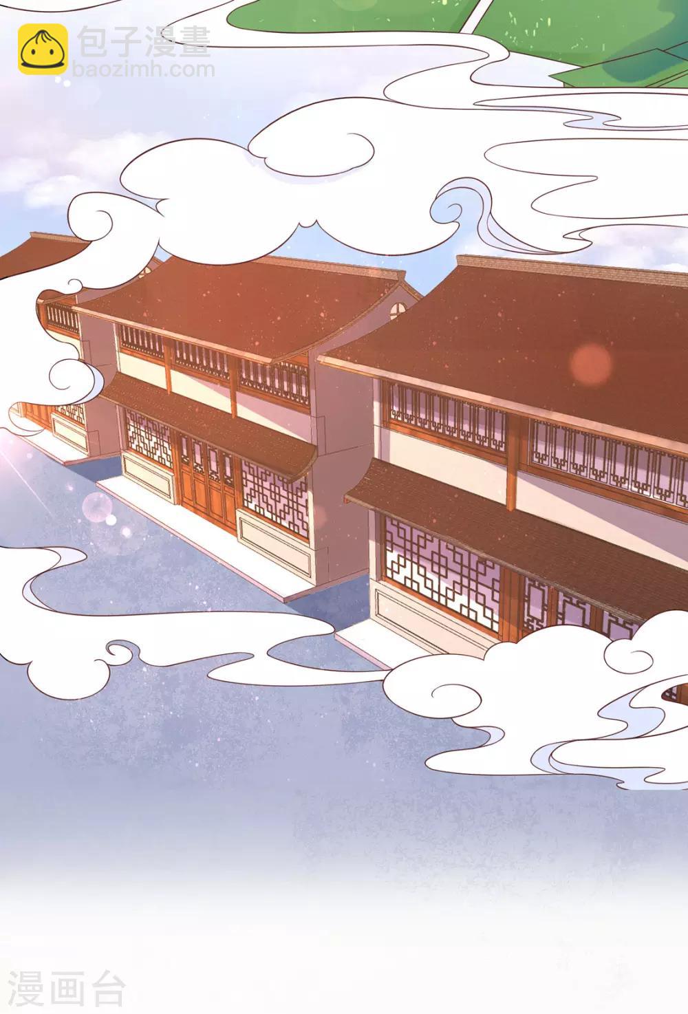 🍘王妃的修仙指南 第3话 弟子战在即 第47页