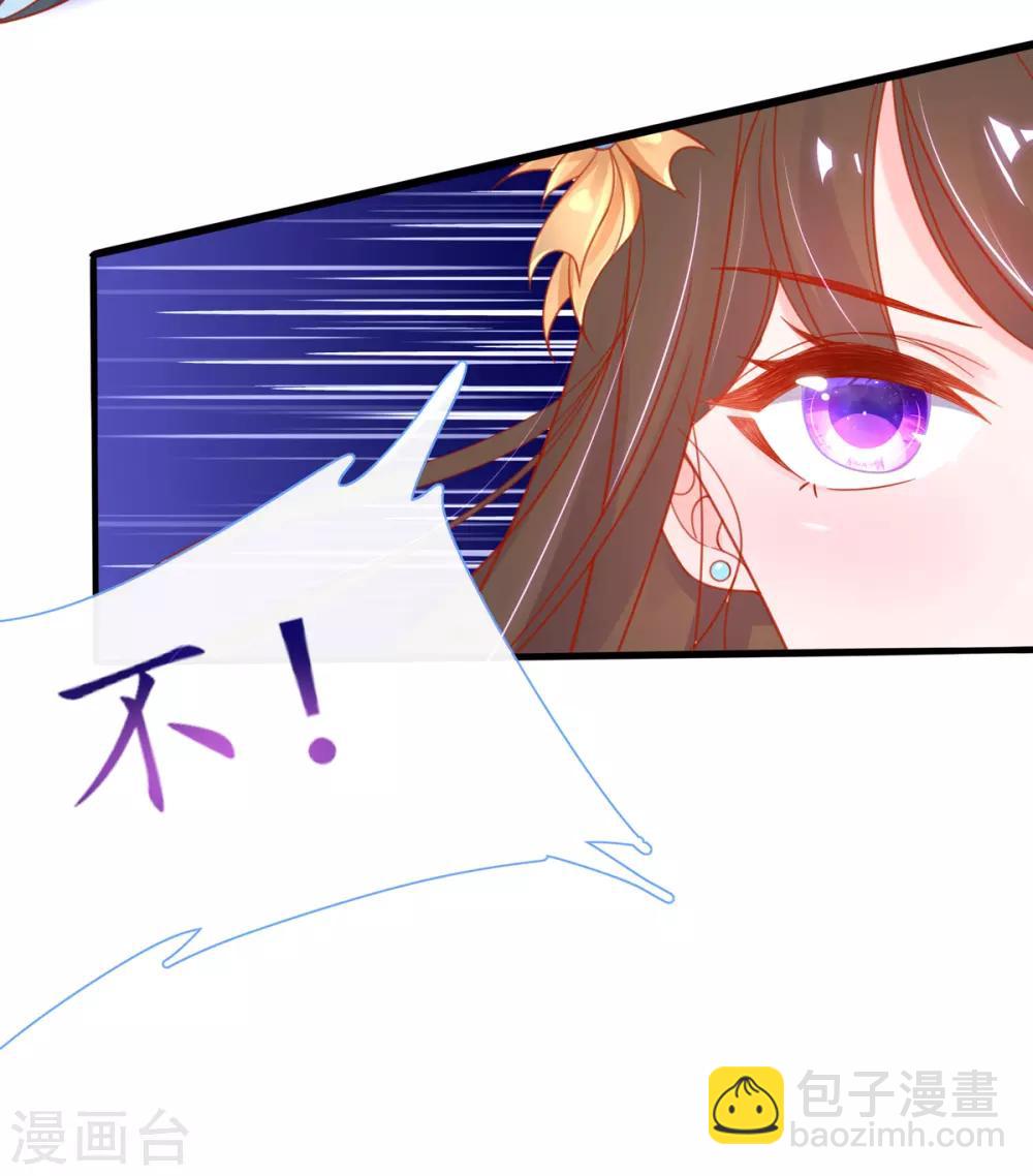 🍘王妃的修仙指南 第36话 竟然炼出了精品灵丹 第12页