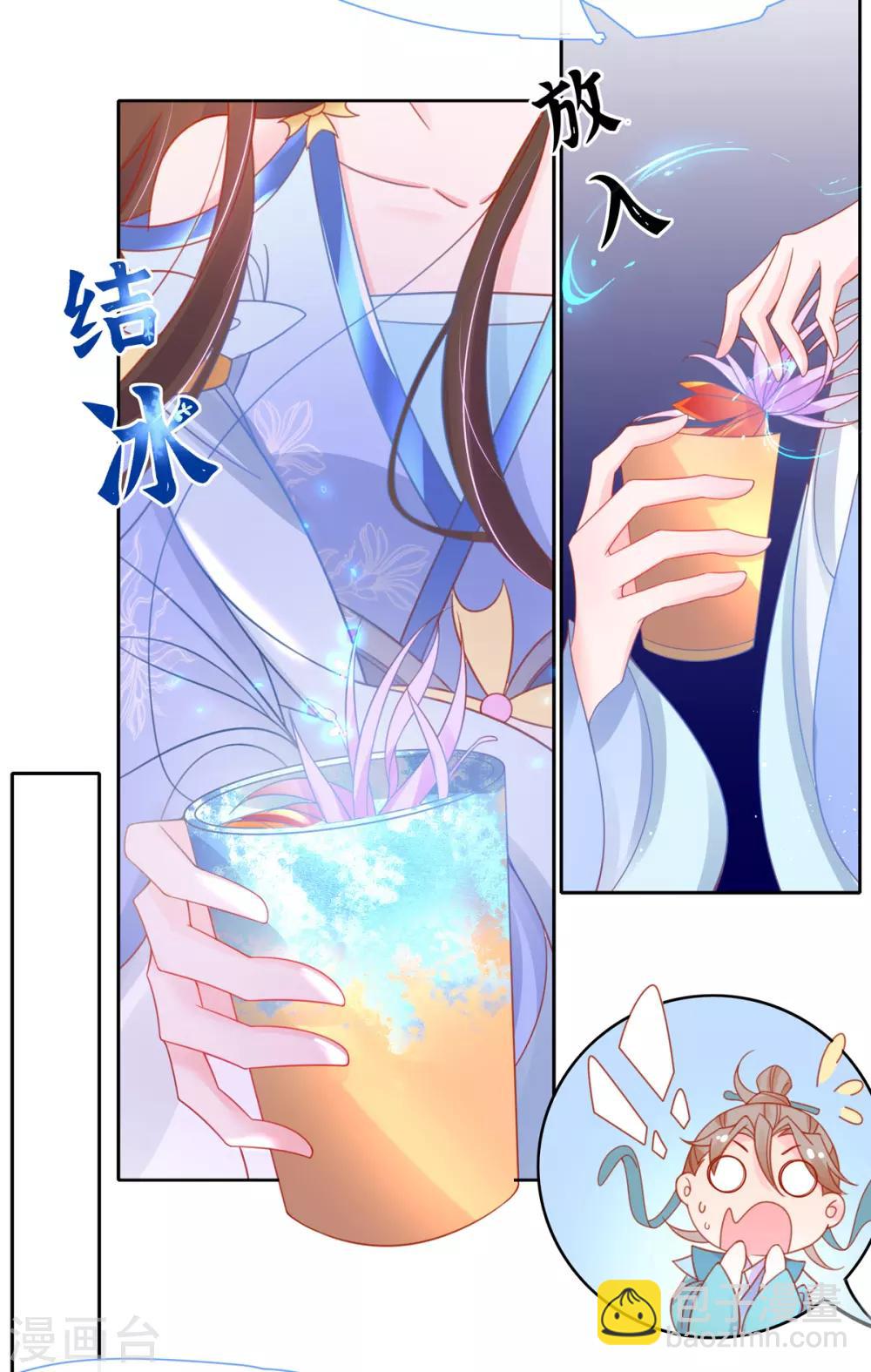 🍘王妃的修仙指南 第36话 竟然炼出了精品灵丹 第14页