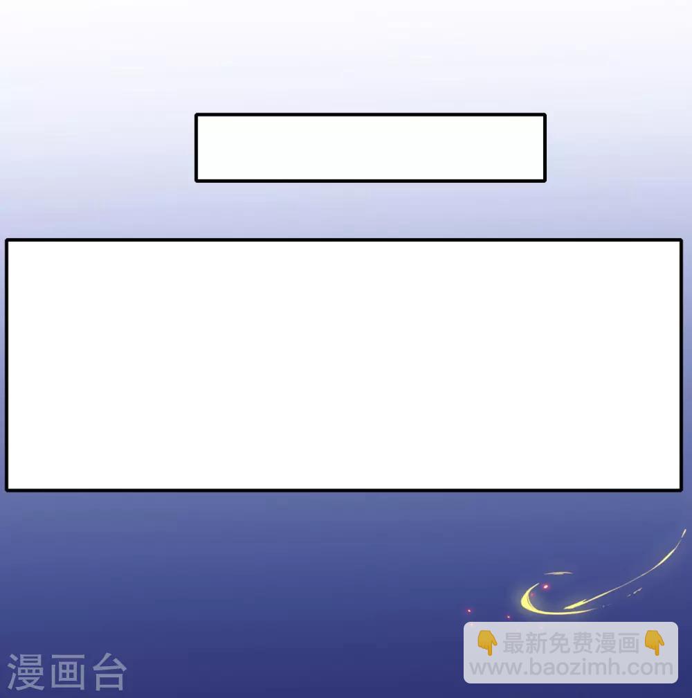 🍘王妃的修仙指南 第36话 竟然炼出了精品灵丹 第24页