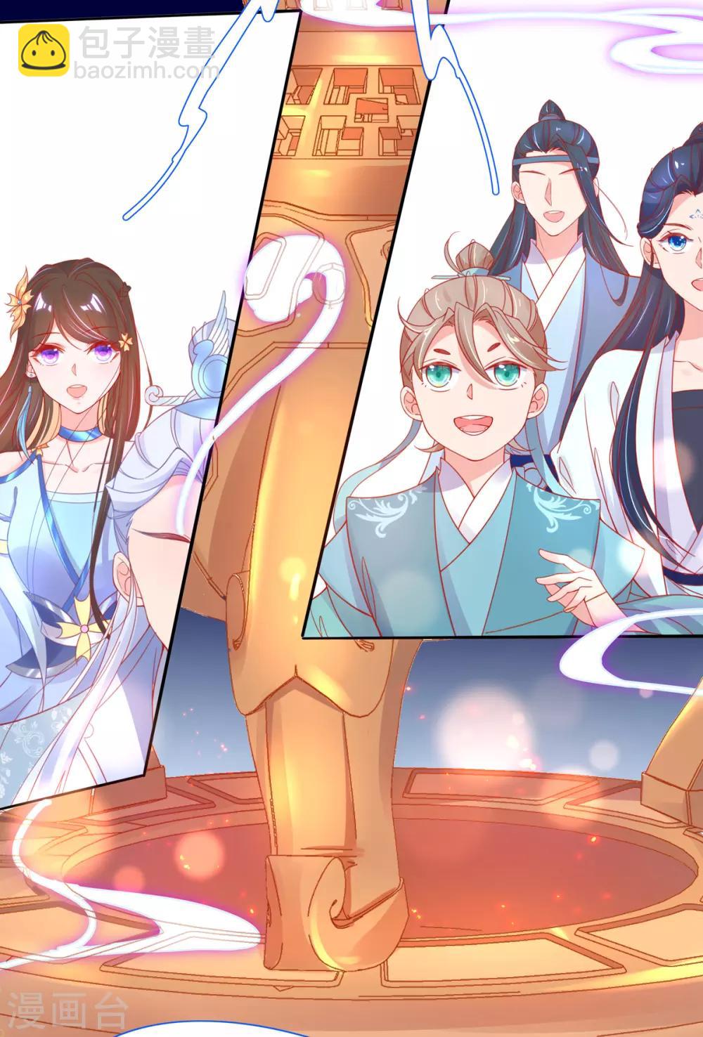 🍘王妃的修仙指南 第36话 竟然炼出了精品灵丹 第26页