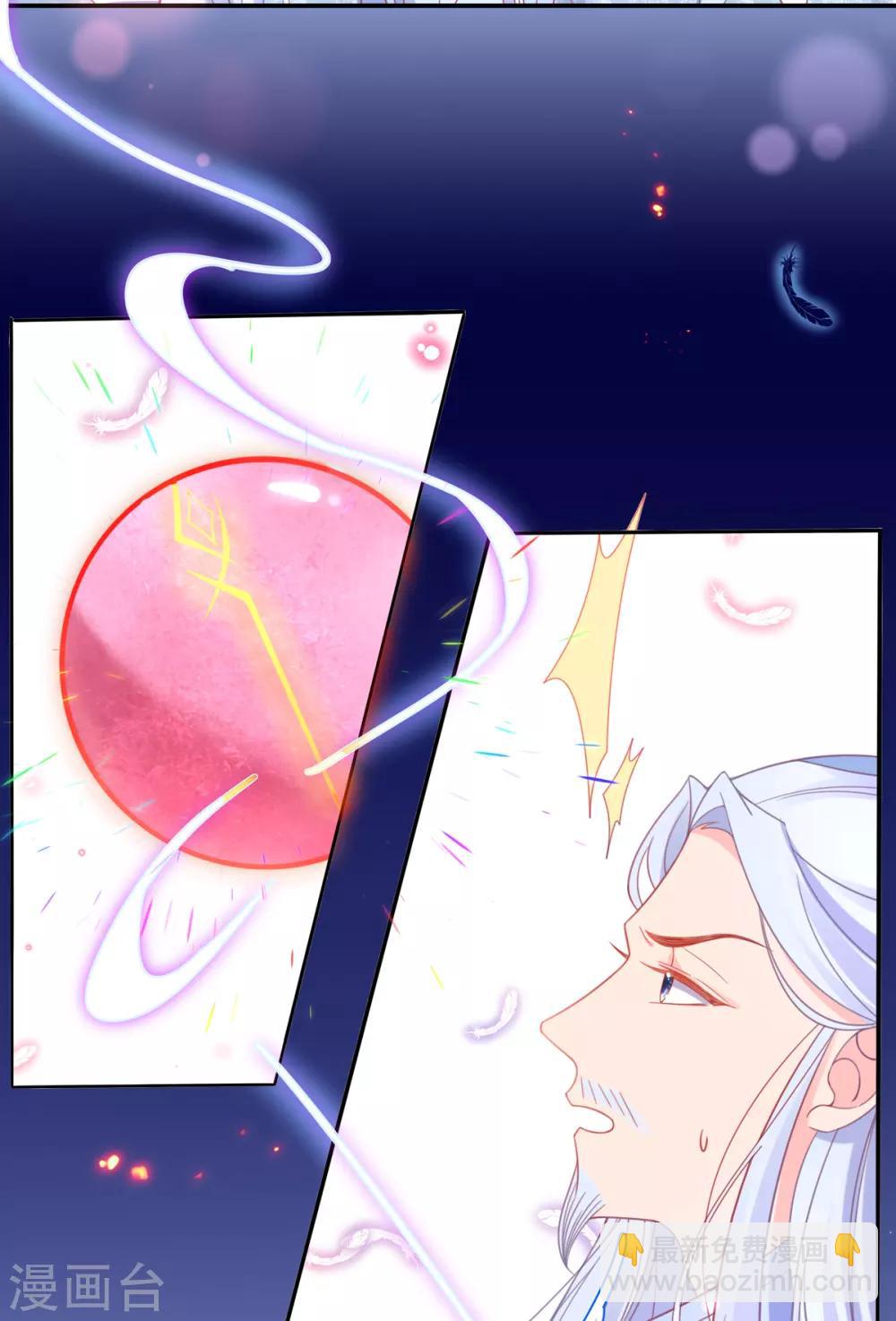 🍘王妃的修仙指南 第36话 竟然炼出了精品灵丹 第28页