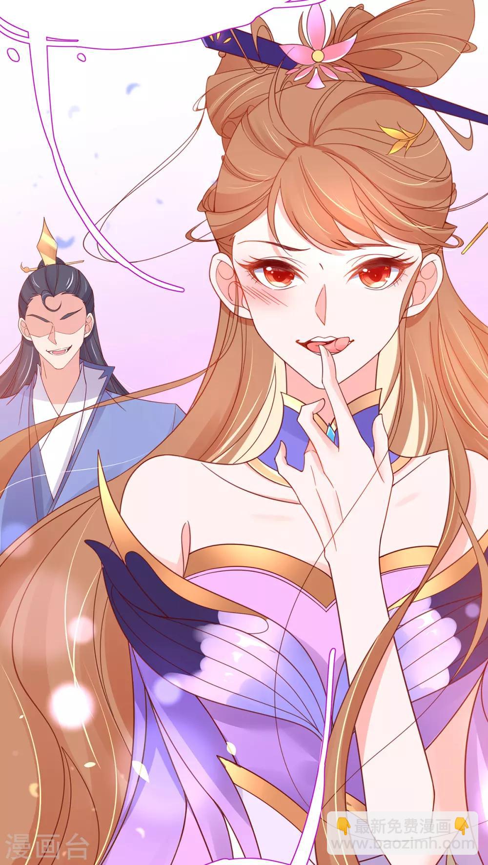 🍘王妃的修仙指南 第38话 觊觎云悠者……该杀！ 第14页