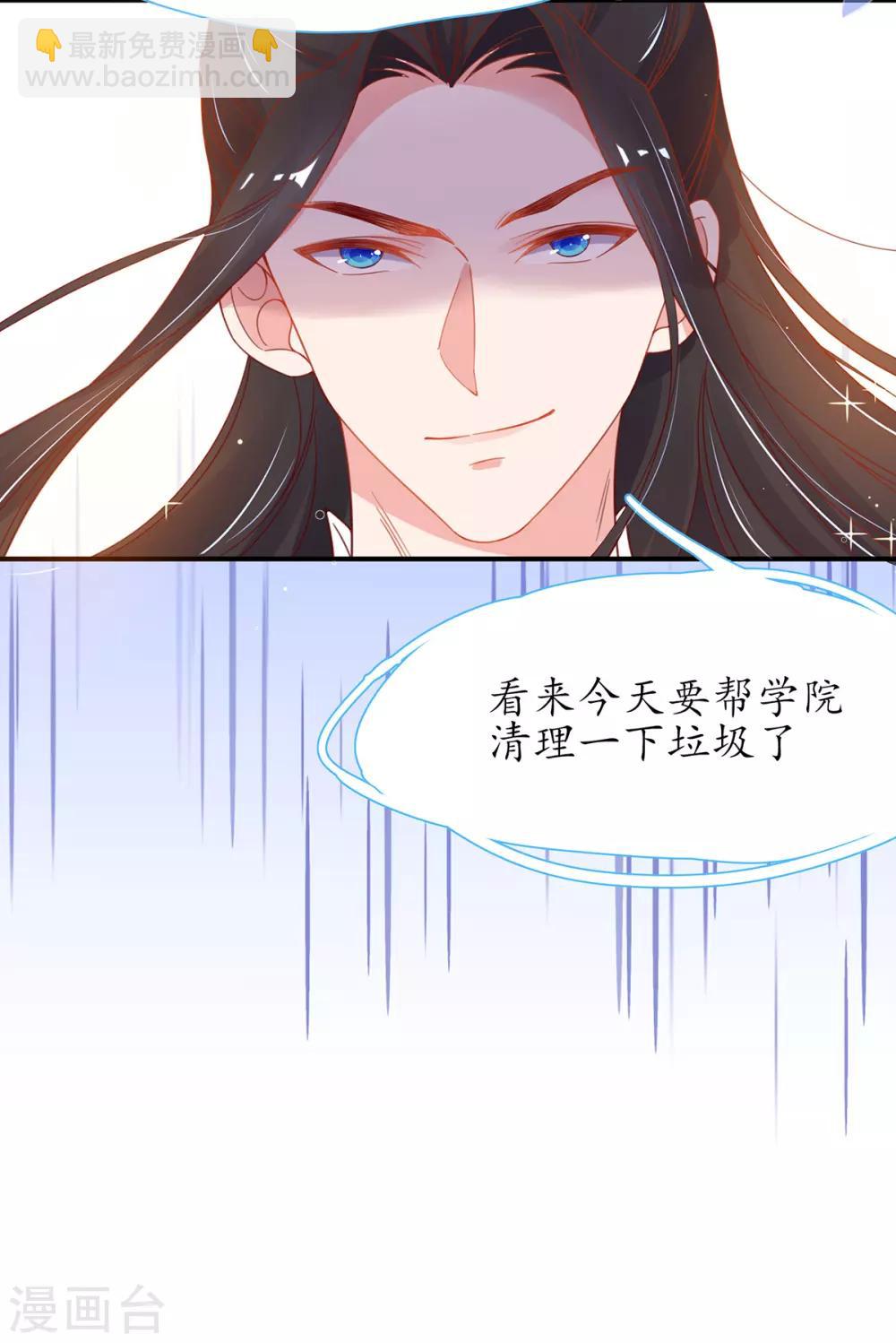 🍘王妃的修仙指南 第38话 觊觎云悠者……该杀！ 第16页