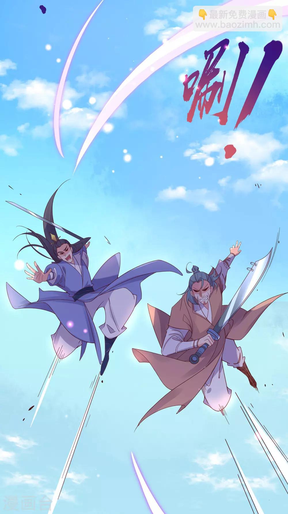 🍘王妃的修仙指南 第38话 觊觎云悠者……该杀！ 第19页