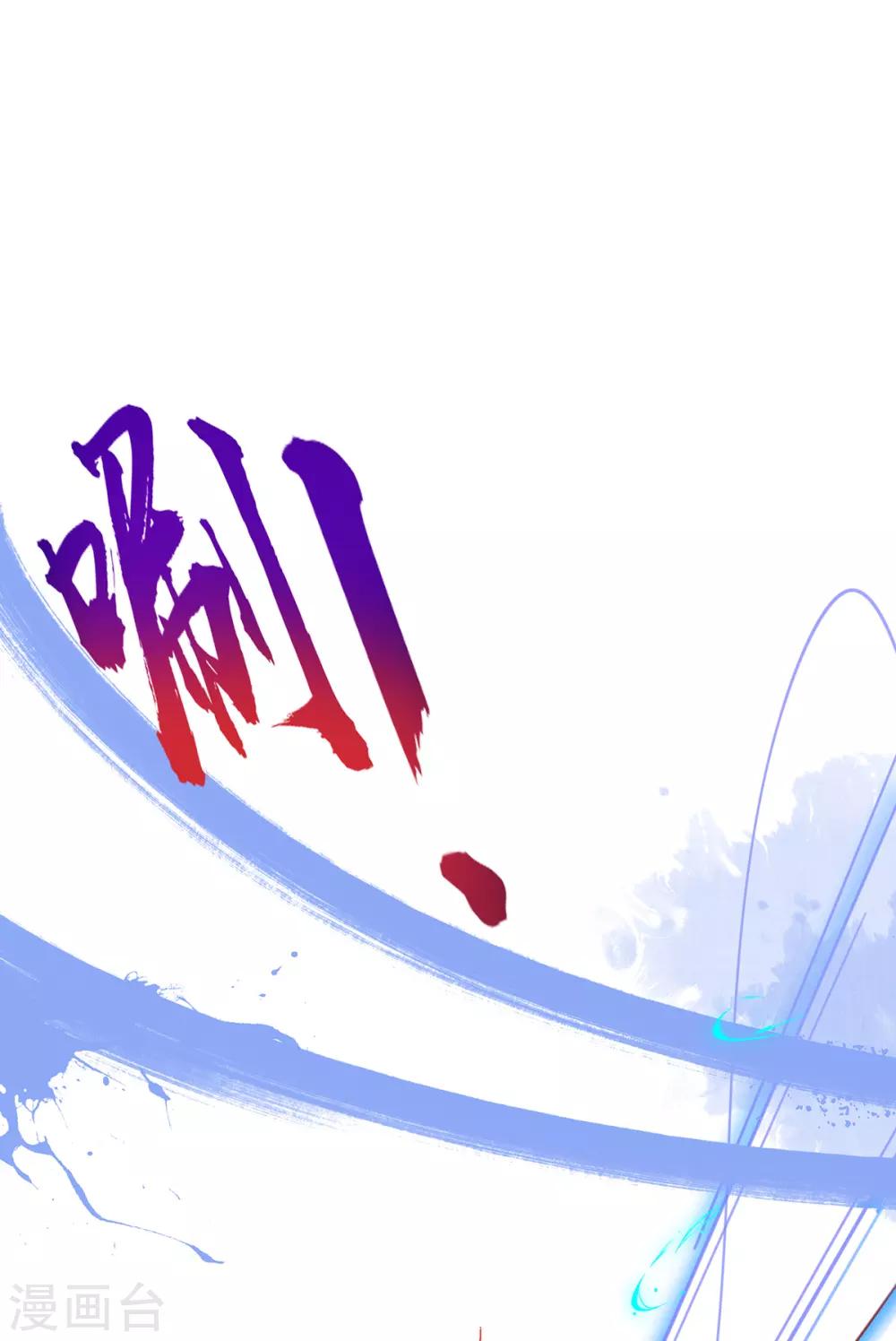 🍘王妃的修仙指南 第38话 觊觎云悠者……该杀！ 第35页