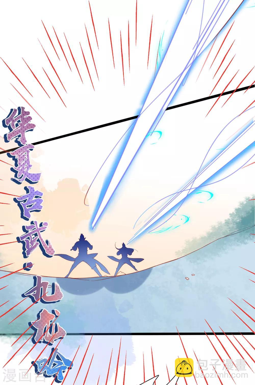 🍘王妃的修仙指南 第38话 觊觎云悠者……该杀！ 第36页