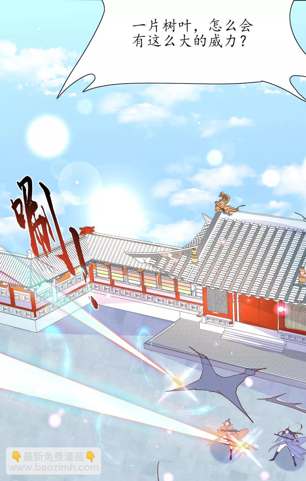 🍘王妃的修仙指南 第38话 觊觎云悠者……该杀！ 第41页