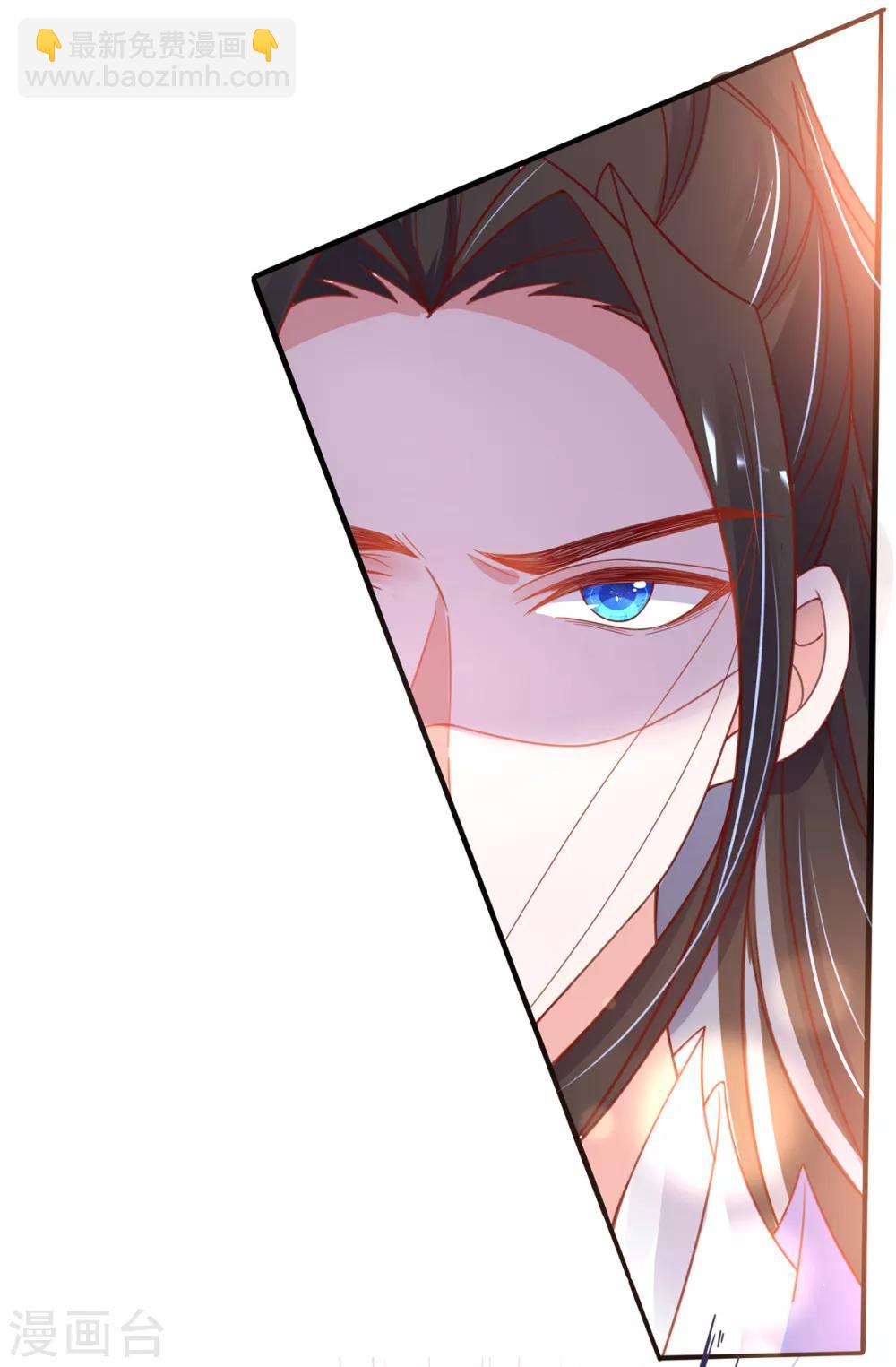 🍘王妃的修仙指南 第40话 君夜离中…毒了 第17页