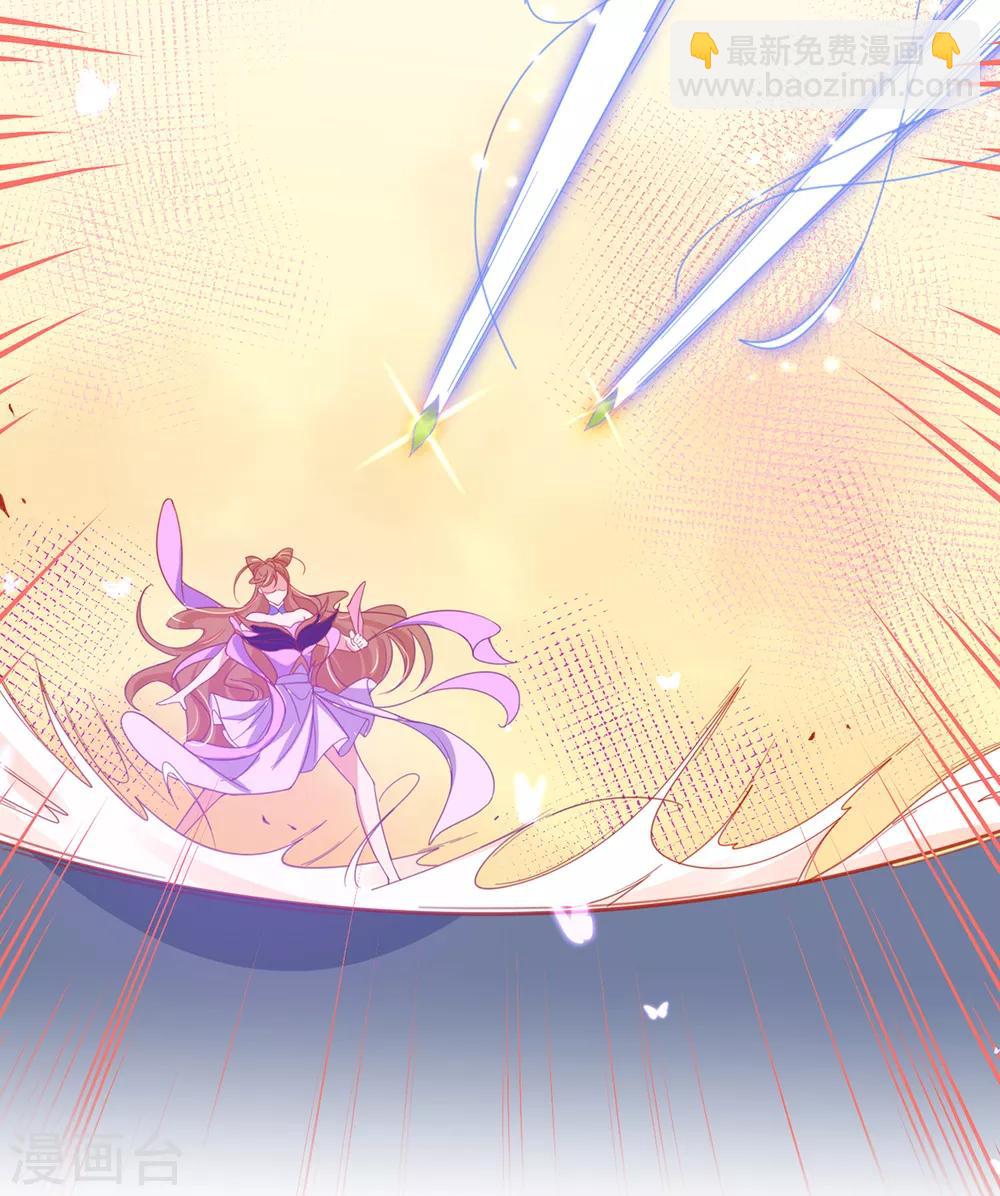 🍘王妃的修仙指南 第40话 君夜离中…毒了 第19页