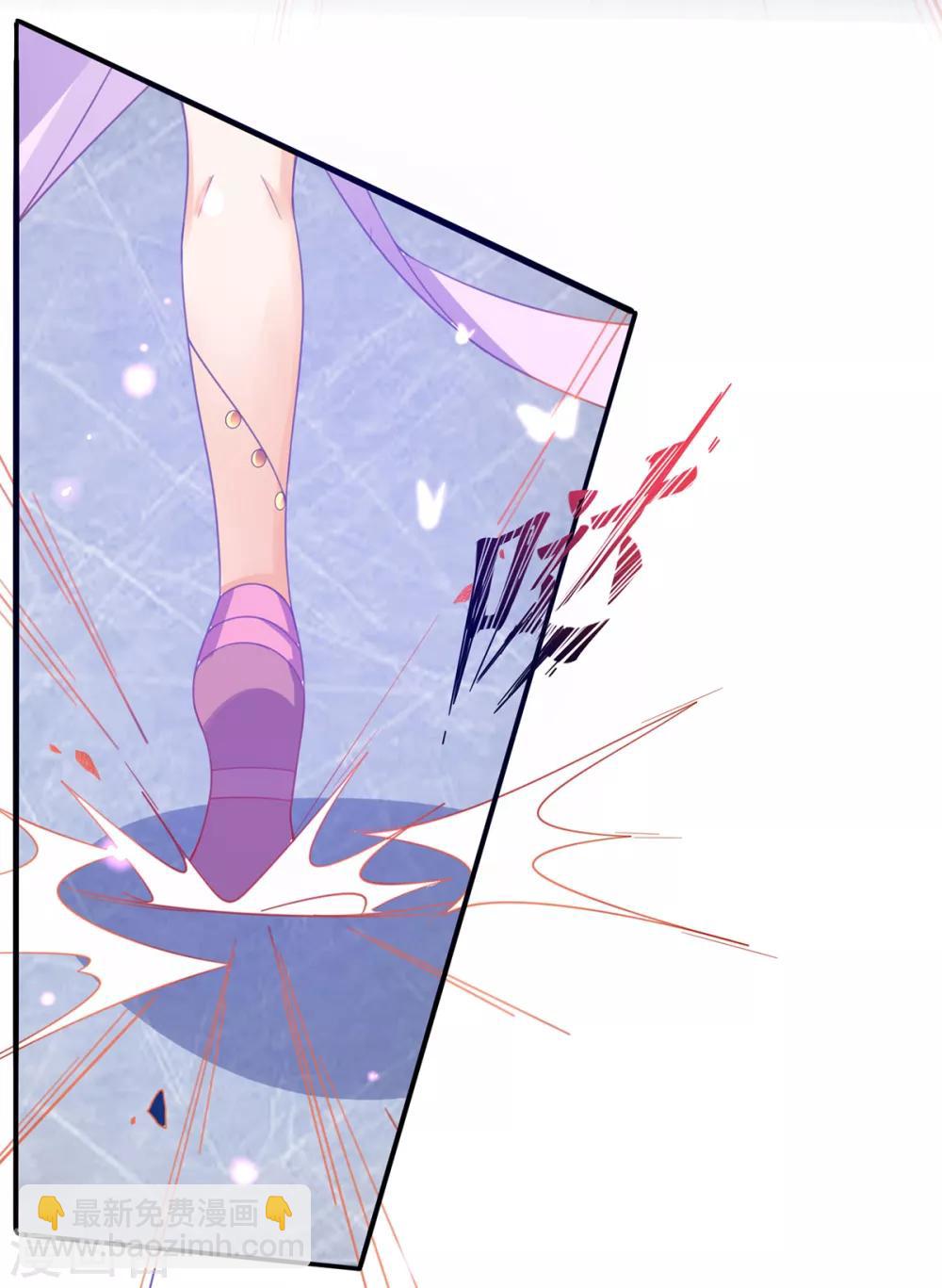 🍘王妃的修仙指南 第40话 君夜离中…毒了 第20页