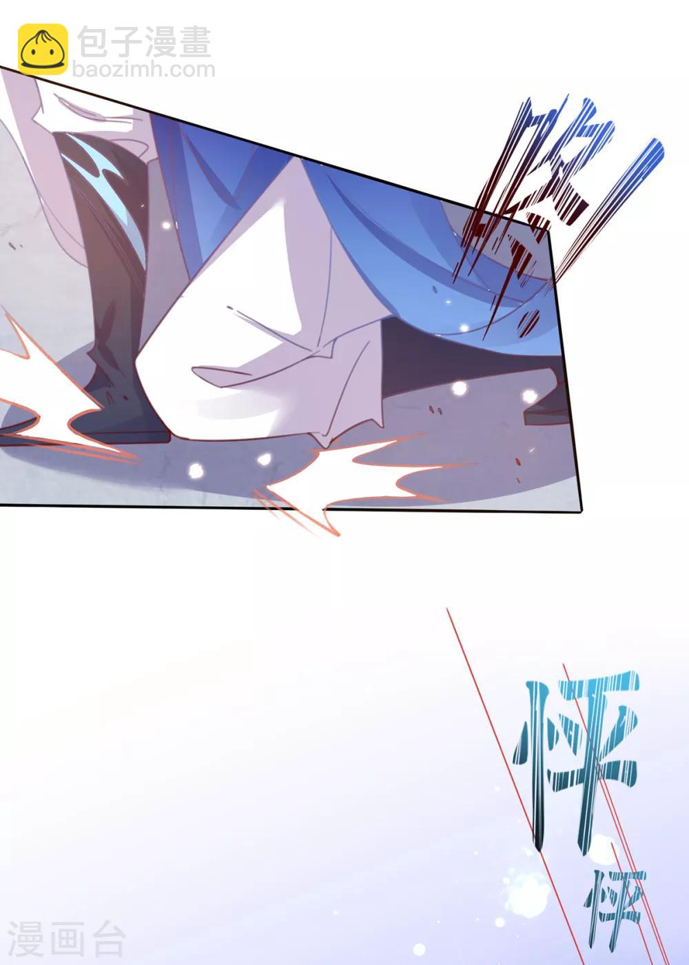 🍘王妃的修仙指南 第40话 君夜离中…毒了 第26页