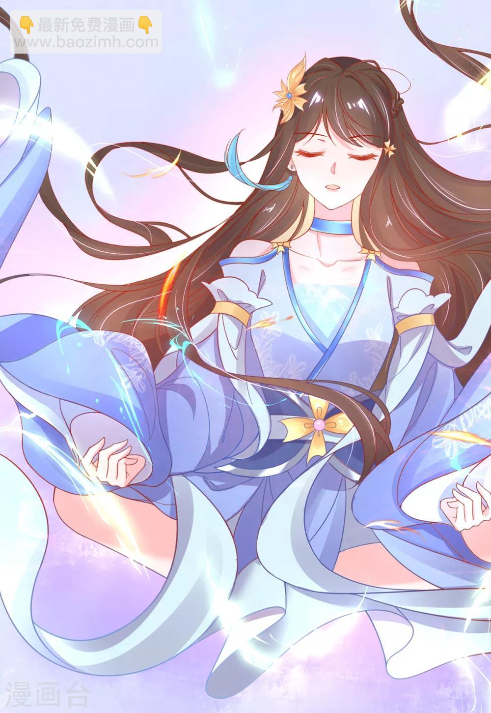 🍘王妃的修仙指南 第40话 君夜离中…毒了 第31页