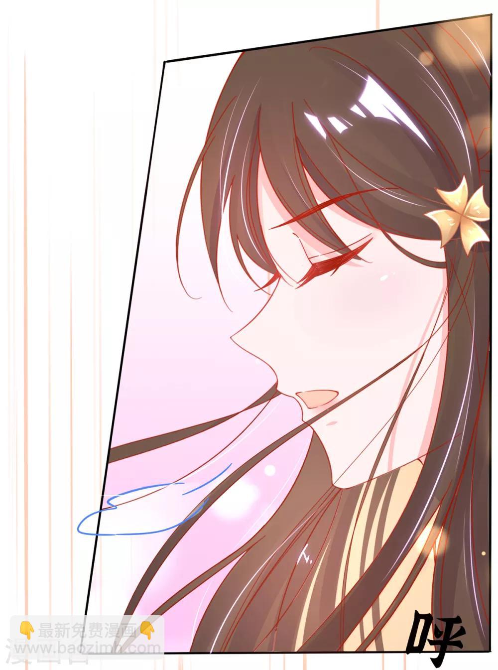 🍘王妃的修仙指南 第40话 君夜离中…毒了 第33页