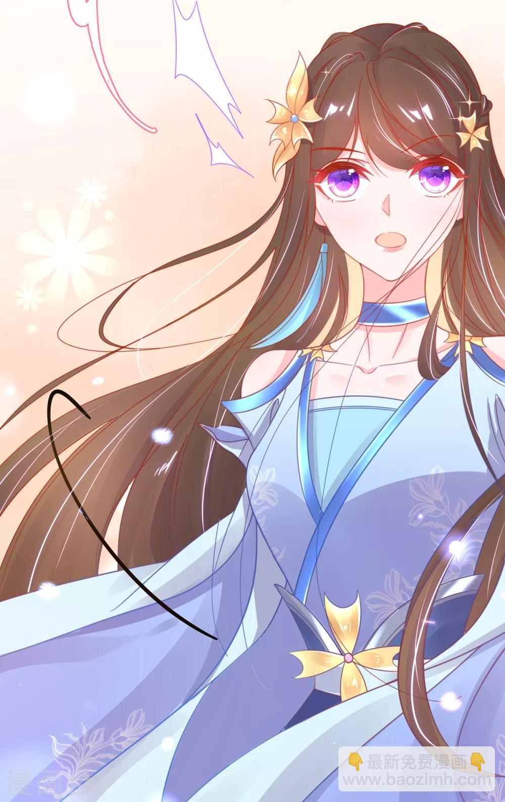 🍘王妃的修仙指南 第40话 君夜离中…毒了 第36页
