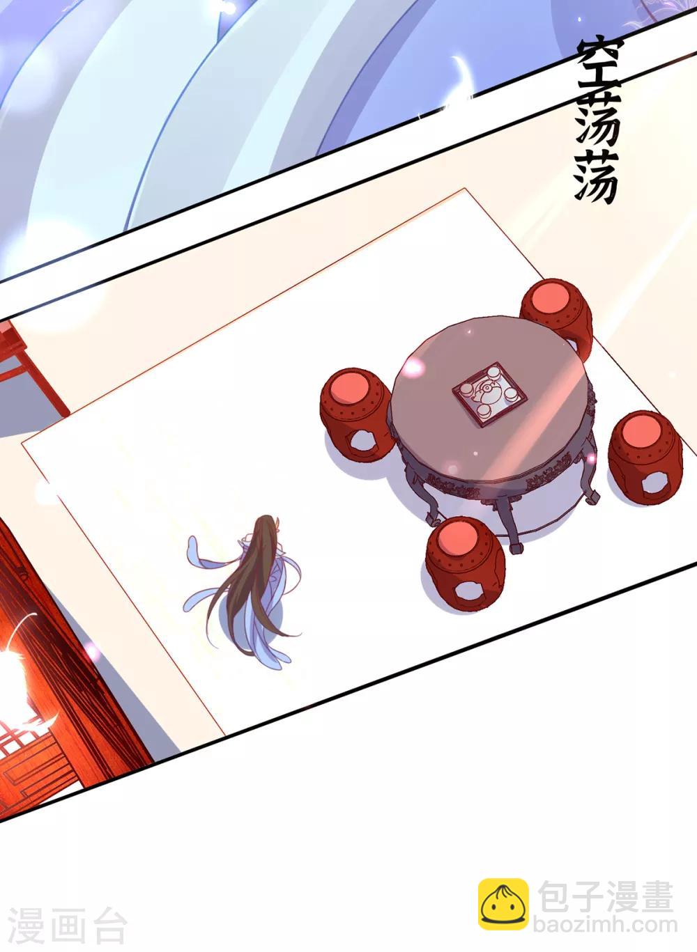 🍘王妃的修仙指南 第40话 君夜离中…毒了 第37页