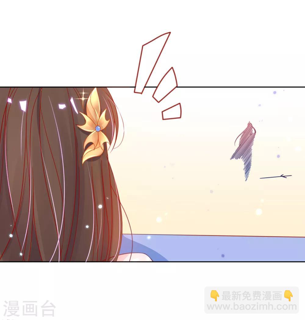 🍘王妃的修仙指南 第40话 君夜离中…毒了 第40页