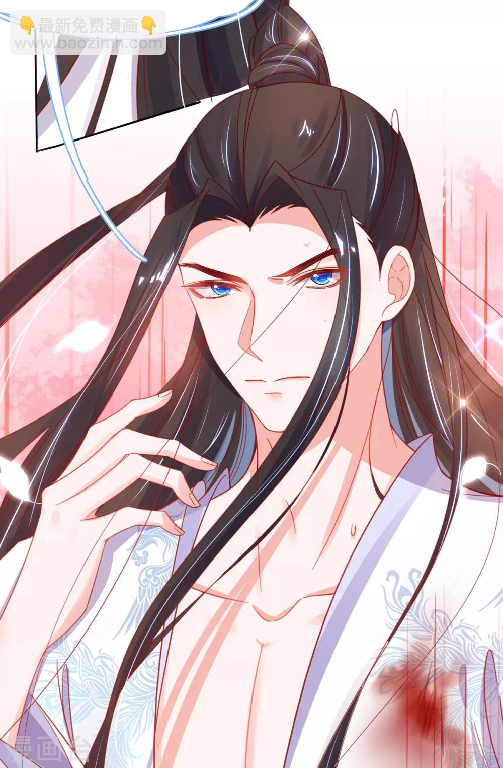 🍘王妃的修仙指南 第40话 君夜离中…毒了 第45页