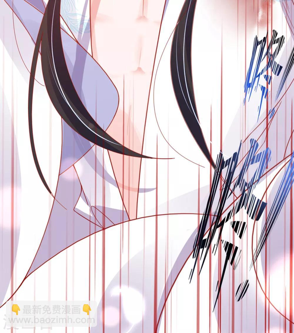 🍘王妃的修仙指南 第40话 君夜离中…毒了 第46页