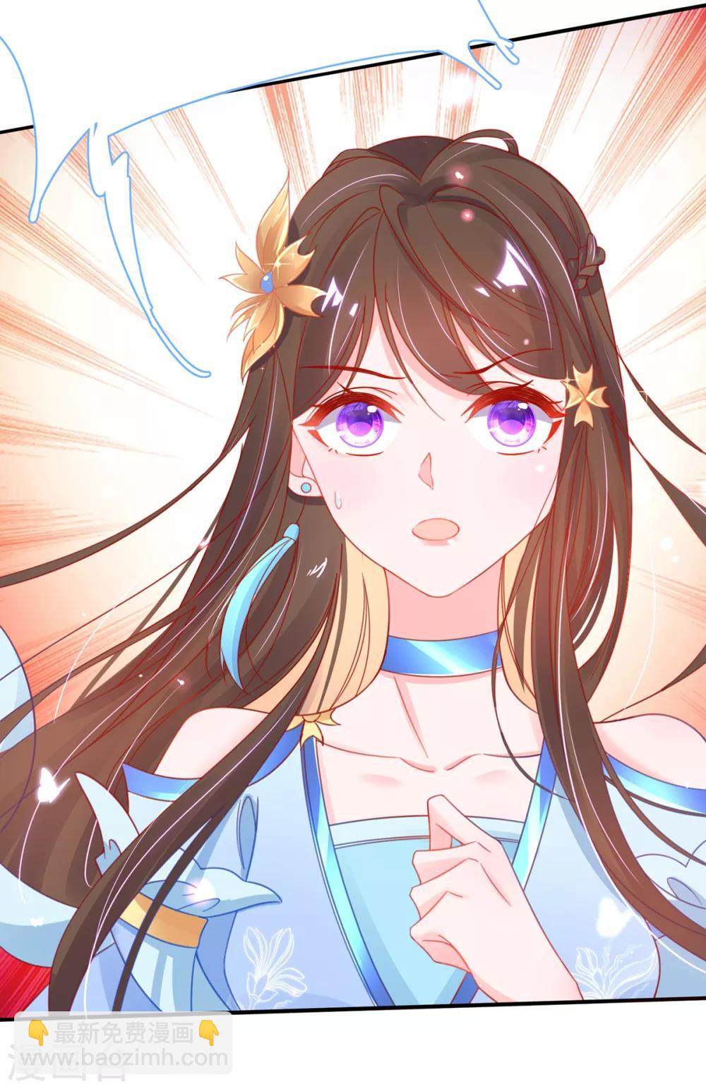 🍘王妃的修仙指南 第40话 君夜离中…毒了 第48页