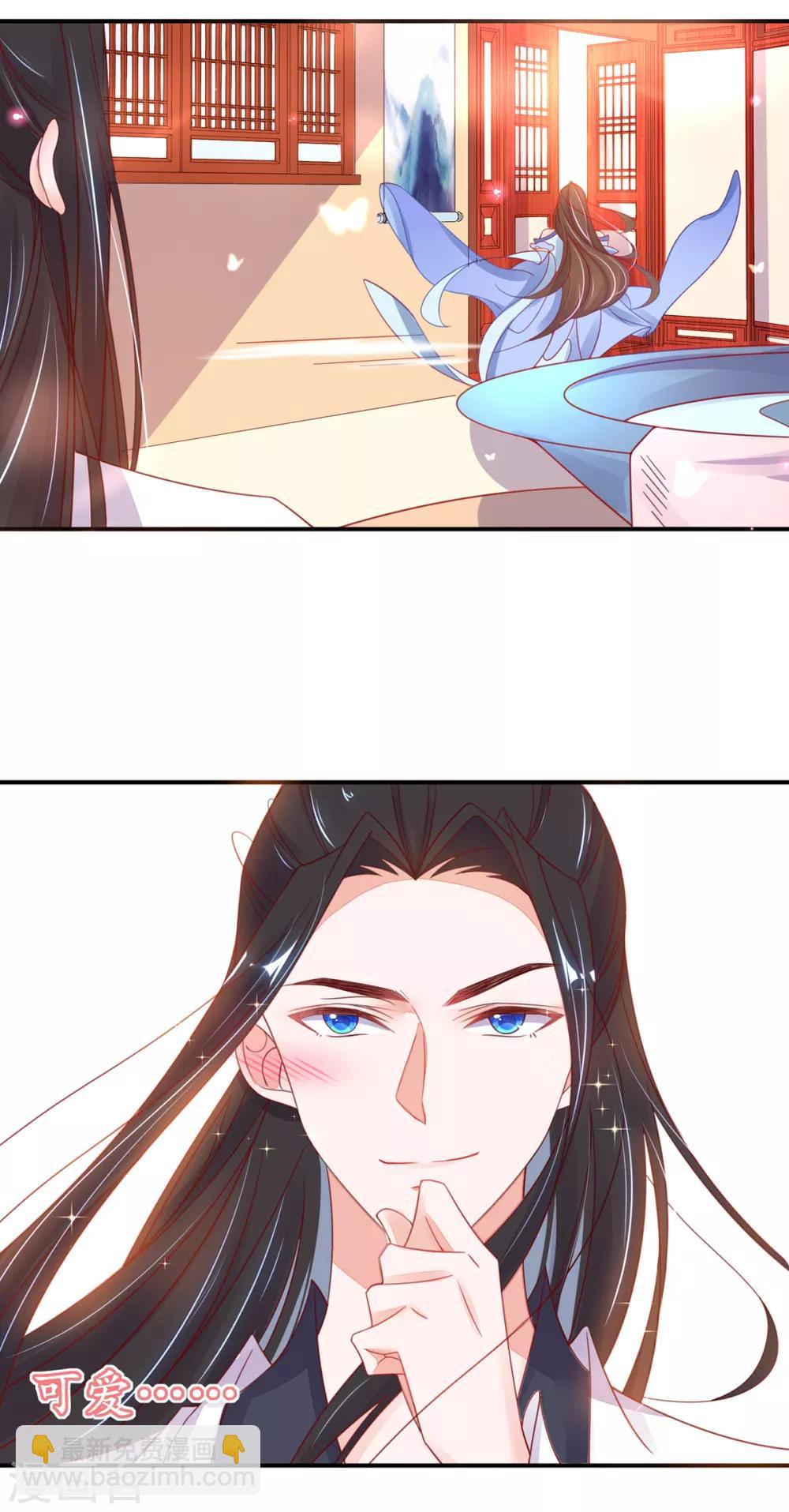 🍘王妃的修仙指南 第42话 拾得一枚空间纳石 第11页