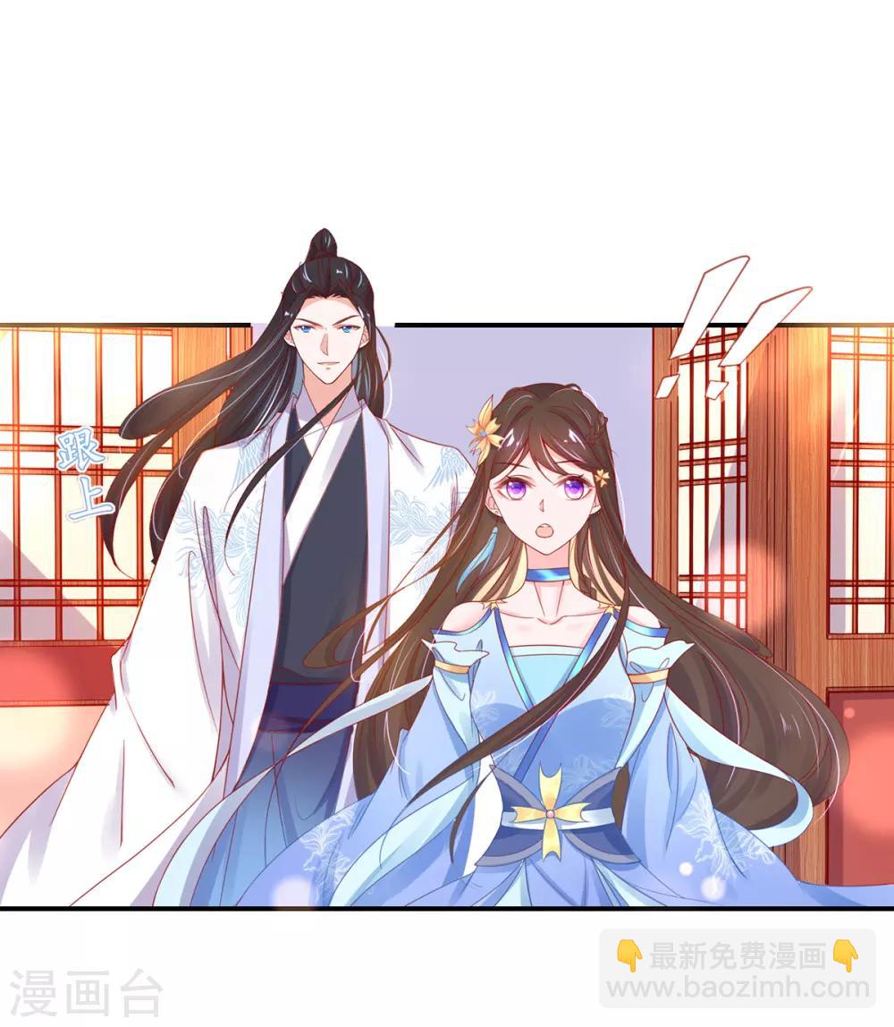 🍘王妃的修仙指南 第42话 拾得一枚空间纳石 第12页