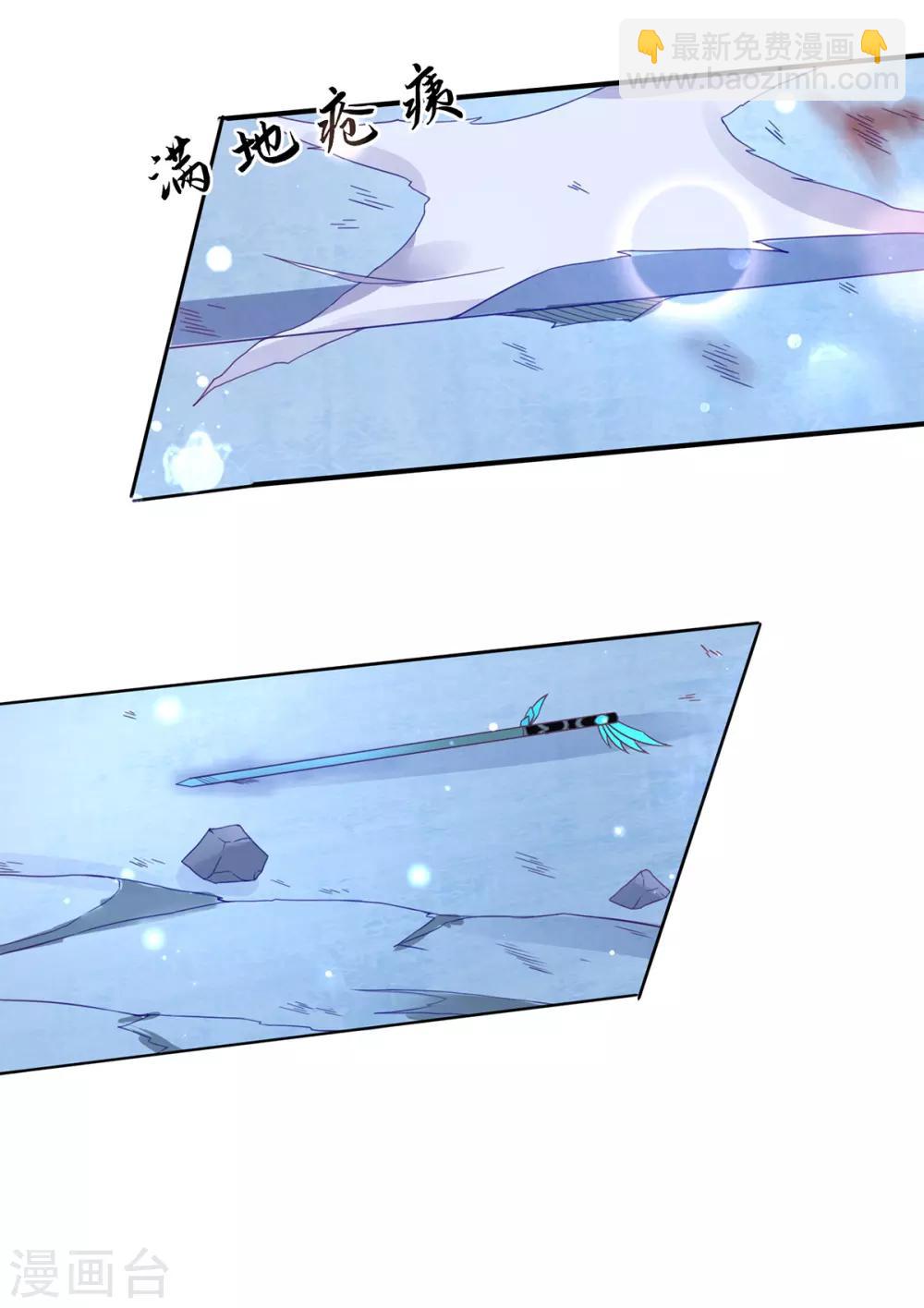 🍘王妃的修仙指南 第42话 拾得一枚空间纳石 第13页