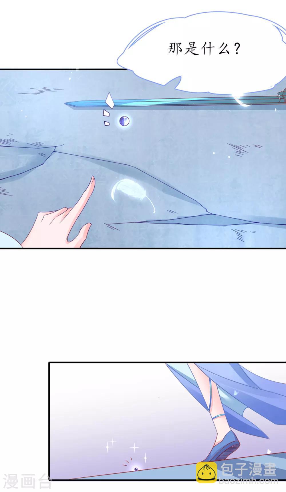 🍘王妃的修仙指南 第42话 拾得一枚空间纳石 第20页